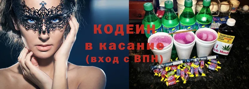 сколько стоит  Таганрог  Кодеиновый сироп Lean Purple Drank 