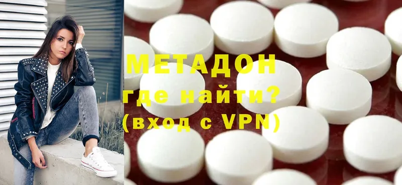 купить наркоту  Таганрог  Метадон methadone 